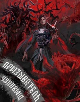 Возрожденный